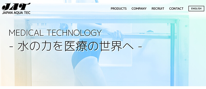 ジャパンアクアテック公式HP