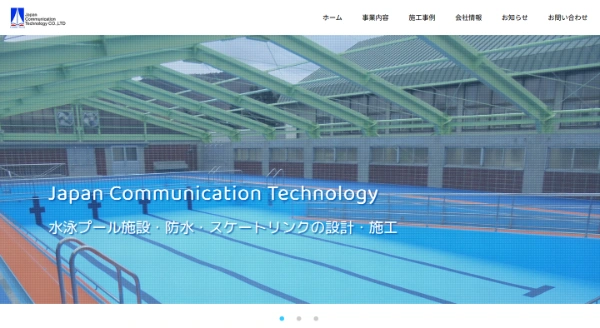 日本コムテック_公式キャプチャ