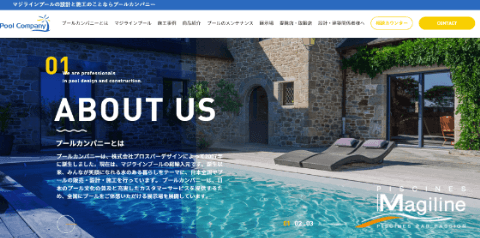 マジラインプールカンパニー公式キャプチャ